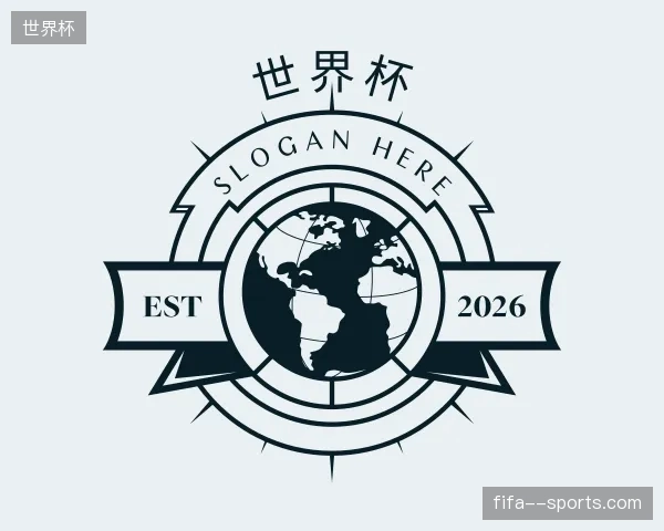 初识世界杯官方